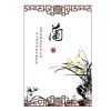 Orchid Chinese Style Retro Window Glass Film Non-Adhesive Window Sticker Static Glass Film; 15x39 inches